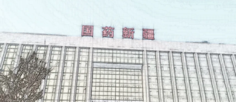 【业务动态】新疆国药和LD乐动体育再联手