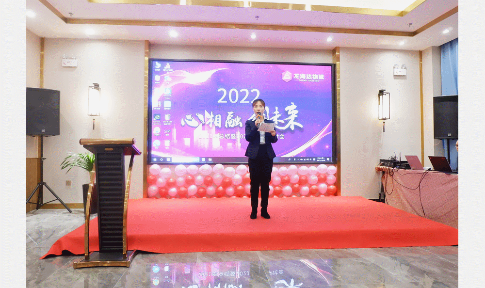 【心相融·创未来】LD乐动体育物流2021年总结暨2022年规划研讨会圆满落幕