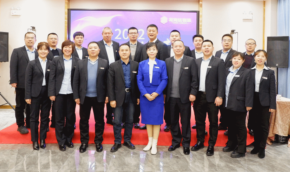 【心相融·创未来】LD乐动体育物流2021年总结暨2022年规划研讨会圆满落幕
