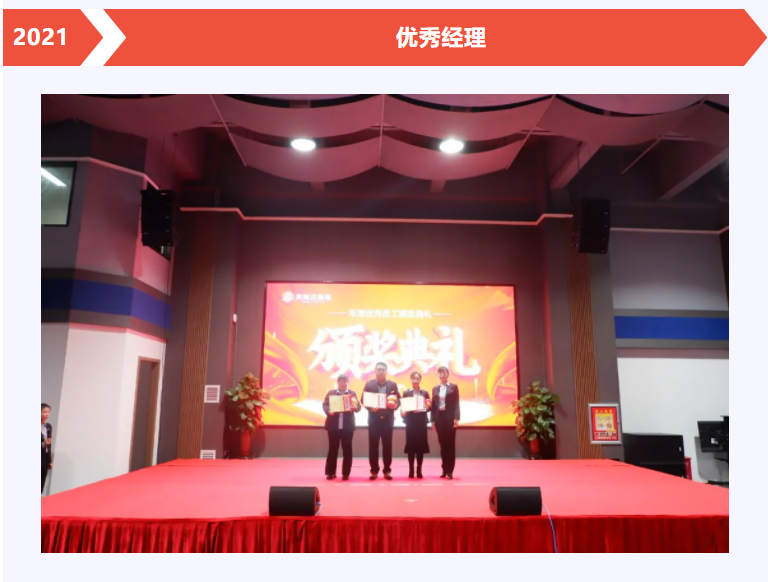 LD乐动体育物流年度优秀员工颁奖典礼