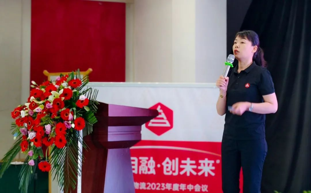 心相融·创未来 | LD乐动体育物流2023年度年中会议