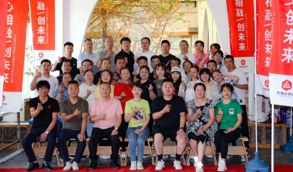 心相融·创未来 | LD乐动体育物流2023年度年中会议
