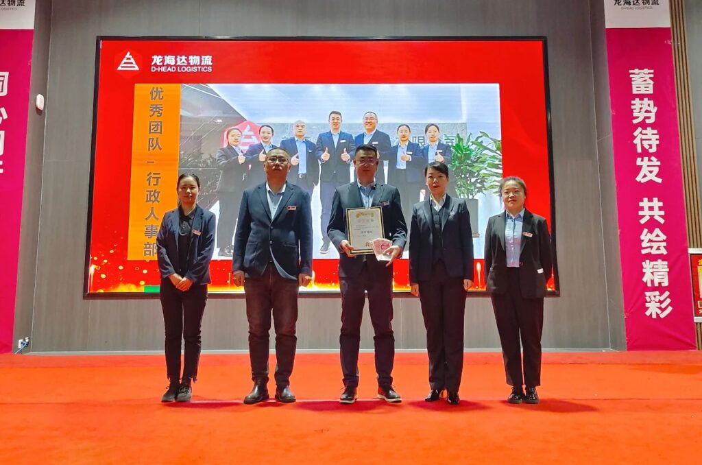 LD乐动体育物流2023年度表彰大会
