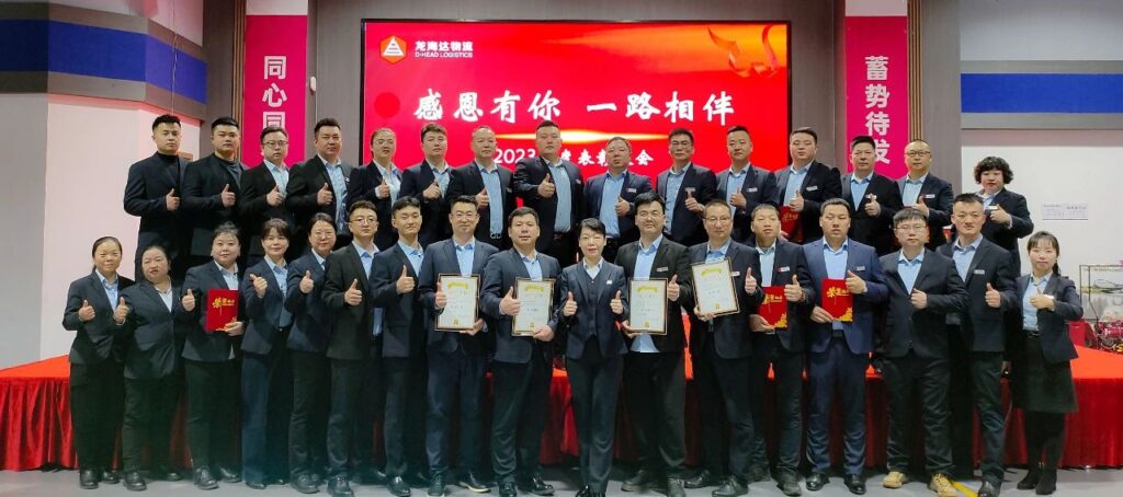 LD乐动体育物流2023年度表彰大会