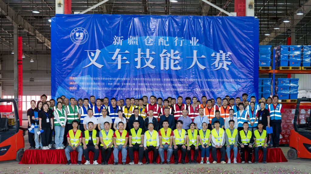 2024年新疆仓配行业叉车技能巅峰对决： 安全与效率并重，工匠精神闪耀赛场