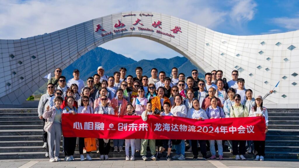 夏日最美群像 | LD乐动体育物流2024年中团建特辑