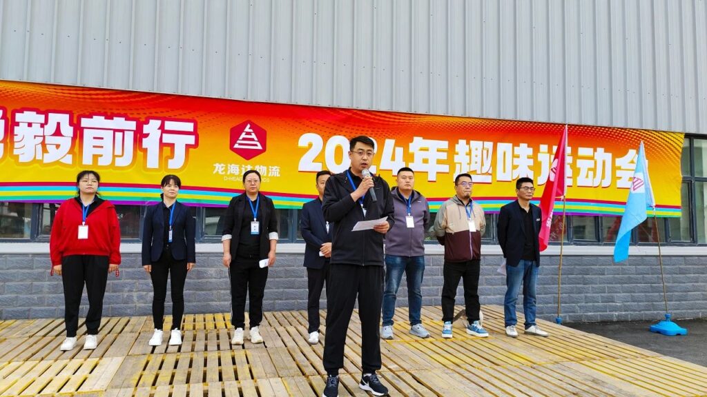 锐意进取 勇毅前行 | 新疆LD乐动体育物流趣味运动会