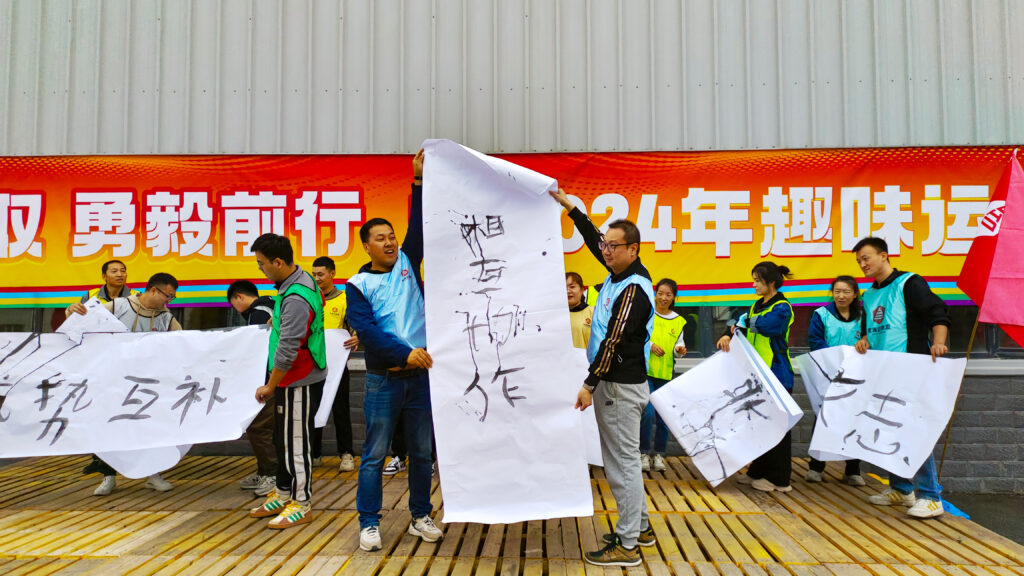 锐意进取 勇毅前行 | 新疆LD乐动体育物流趣味运动会
