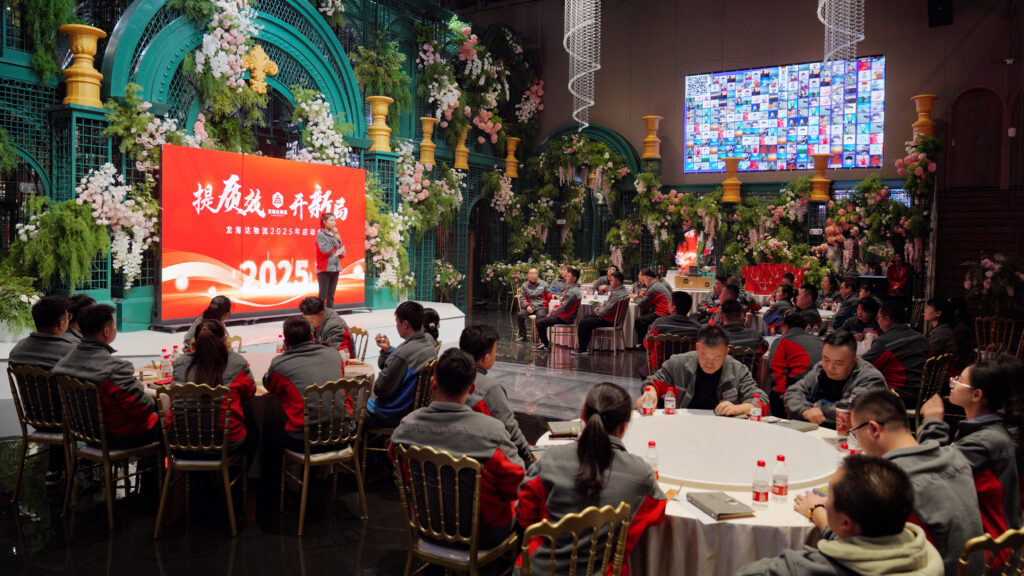 提质效·开新局 | LD乐动体育物流2025年启动会