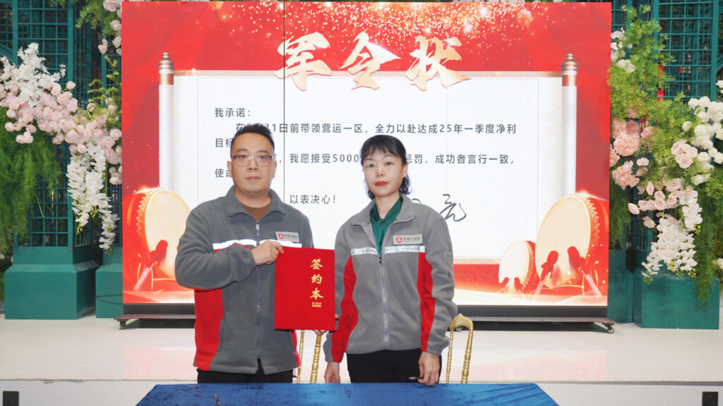 提质效·开新局 | LD乐动体育物流2025年启动会