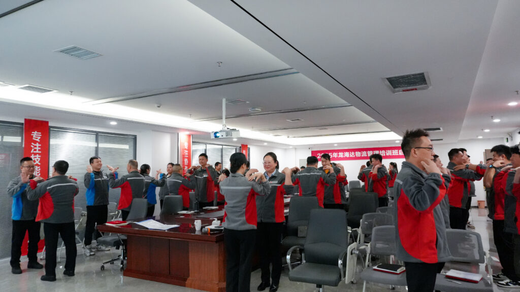 LD乐动体育物流2025年度管理培训班启动：开启物流人才进阶之旅