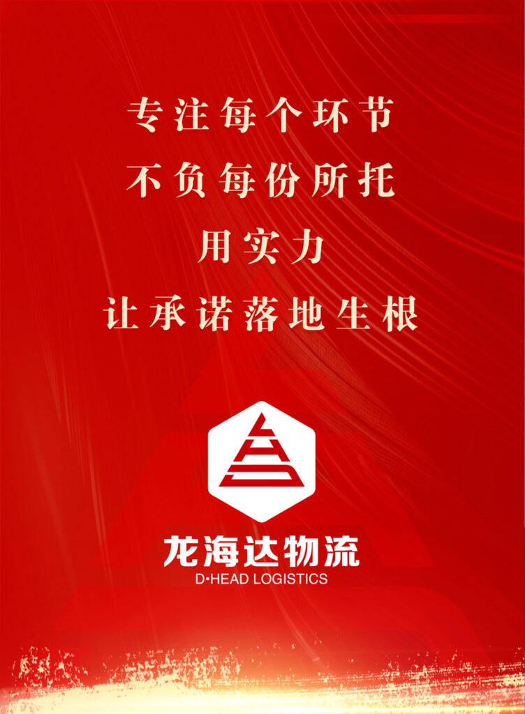 LD乐动体育物流 红六月实力告捷